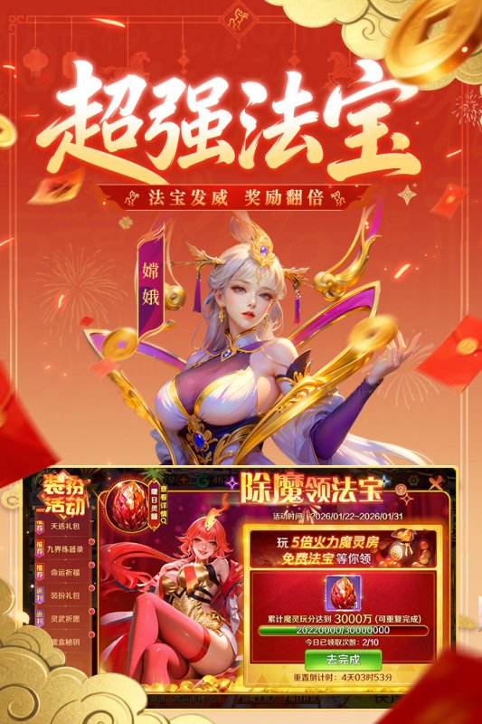 新仙魔九界九游版本截图1