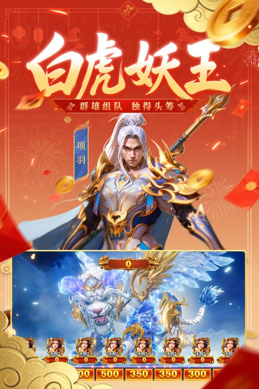 新仙魔九界九游版本截图3