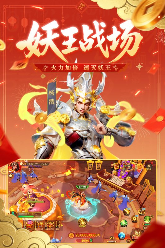 新仙魔九界九游版本截图4
