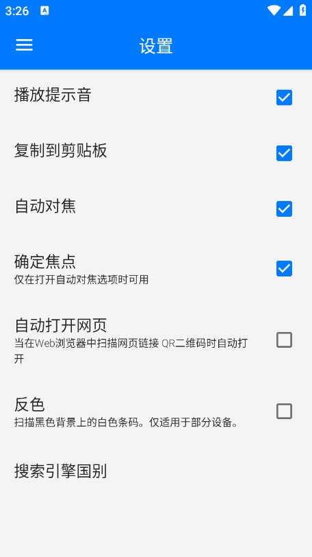 QR��ά��������ɨ����PRO�ֻ���v2.2.9��ͼ2