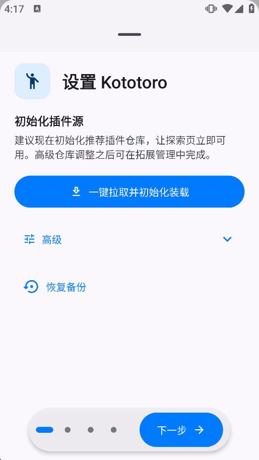 kototoro�ٷ�����v1.9.1��ͼ0