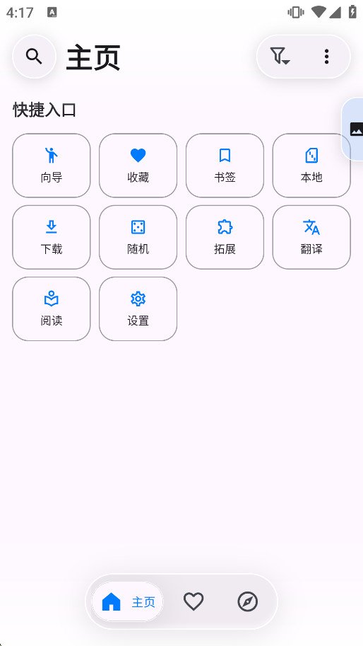 kototoro�ٷ�����v1.9.1��ͼ1