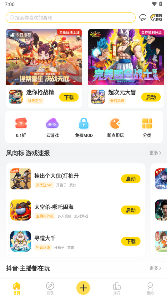 ����app���°汾v2.9.5��ͼ2