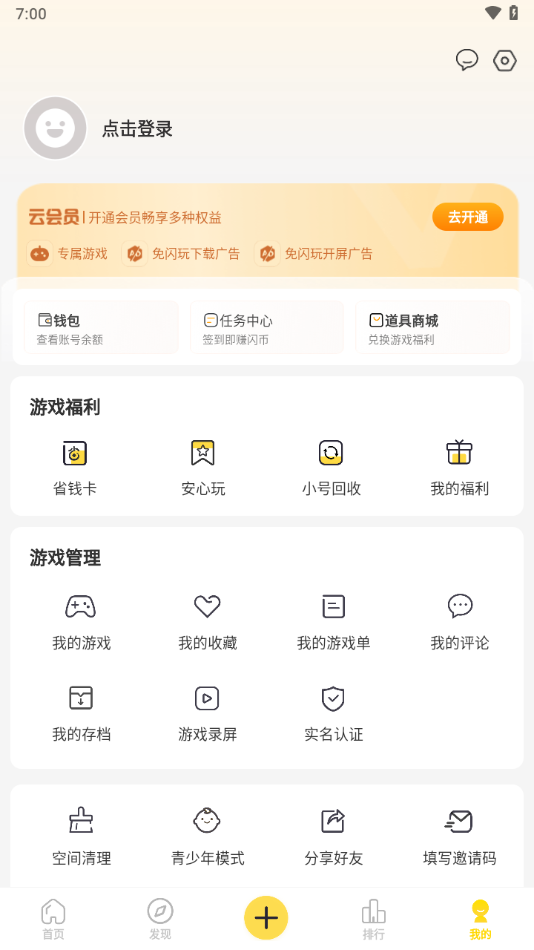 ����app���°汾v2.9.5��ͼ1