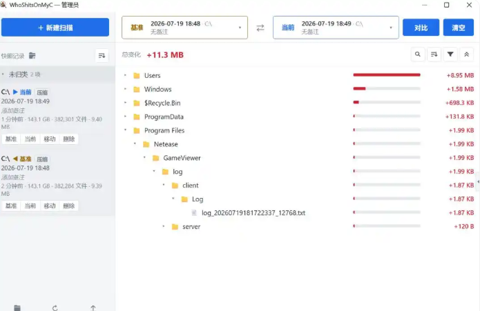 WhoShitsonMyC(C�̿ռ�׷�ٹ���)v1.1.3 ��Ѱ��ͼ0