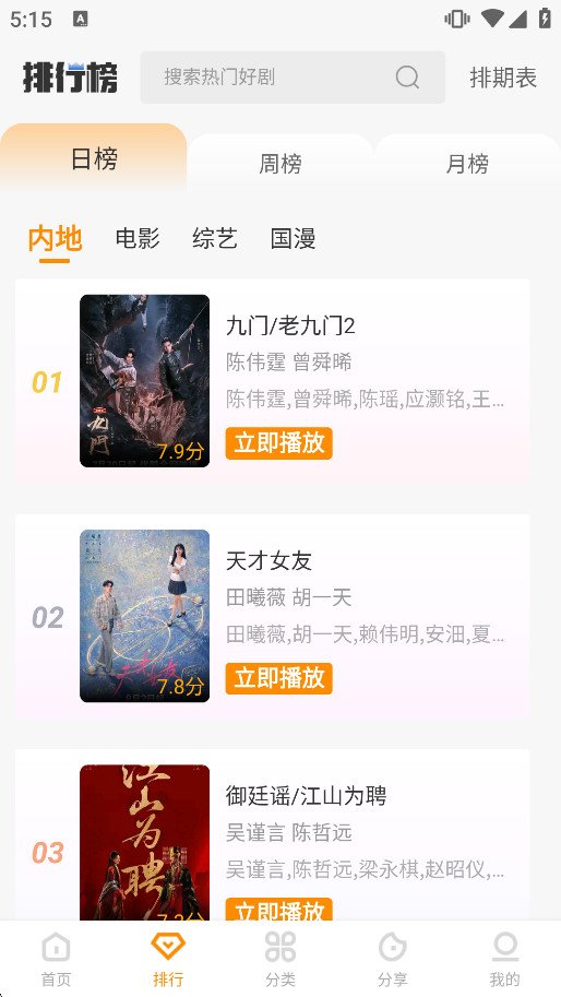 ����Ӱ��app�ٷ���v6.8.2��ͼ1
