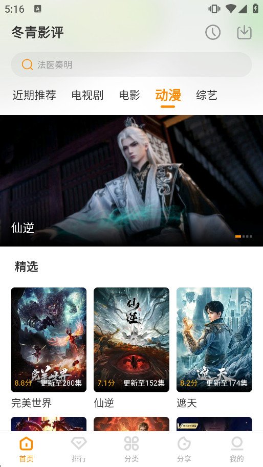 ����Ӱ��app�ٷ���v6.8.2��ͼ3
