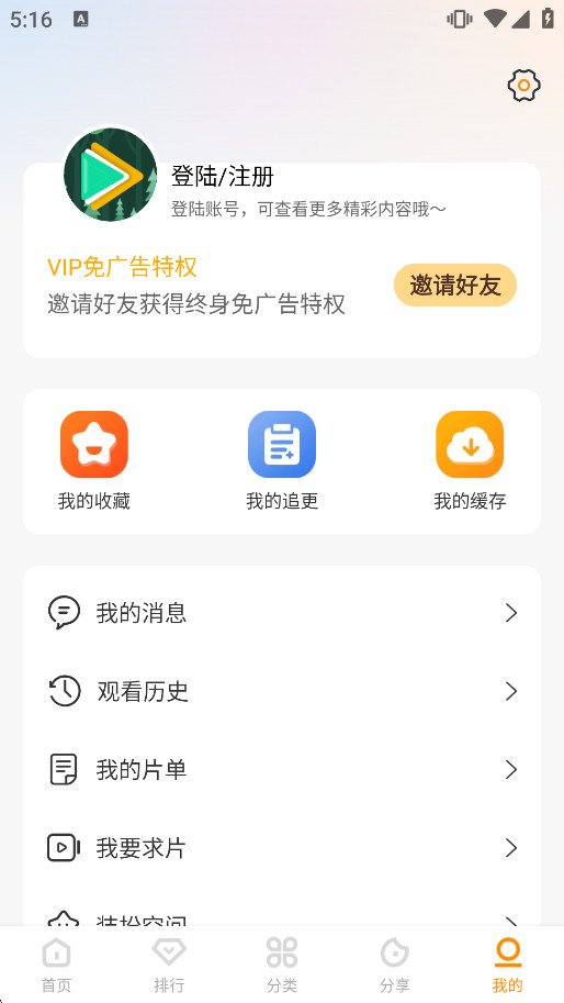 ����Ӱ��app�ٷ���v6.8.2��ͼ5