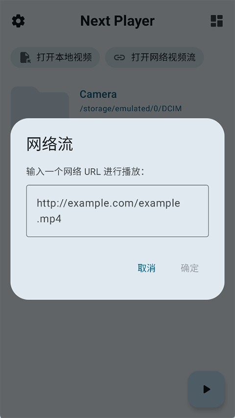 Next Player�ֻ���v0.17.4��ͼ0