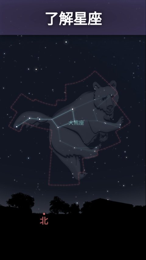 �������Ĺ�(Stellarium Mobile)v1.16.6 �ٷ����ͼ0