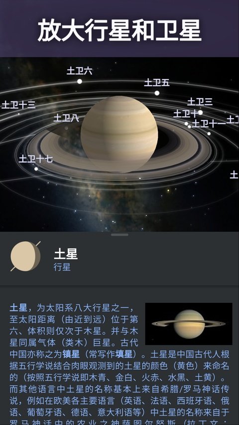 �������Ĺ�(Stellarium Mobile)v1.16.6 �ٷ����ͼ3