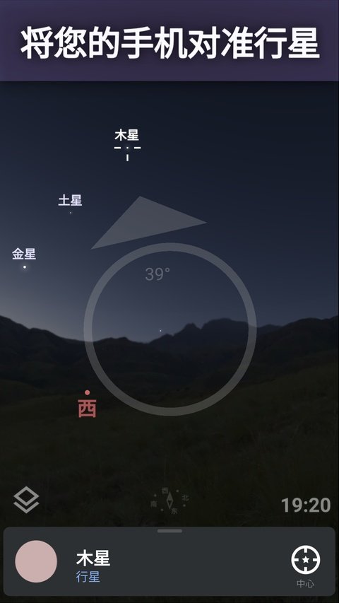 �������Ĺ�(Stellarium Mobile)v1.16.6 �ٷ����ͼ2