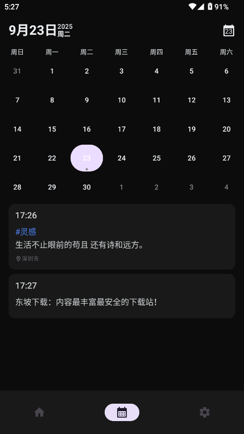 �����IdeaMemov3.1.0 ���°��ͼ4