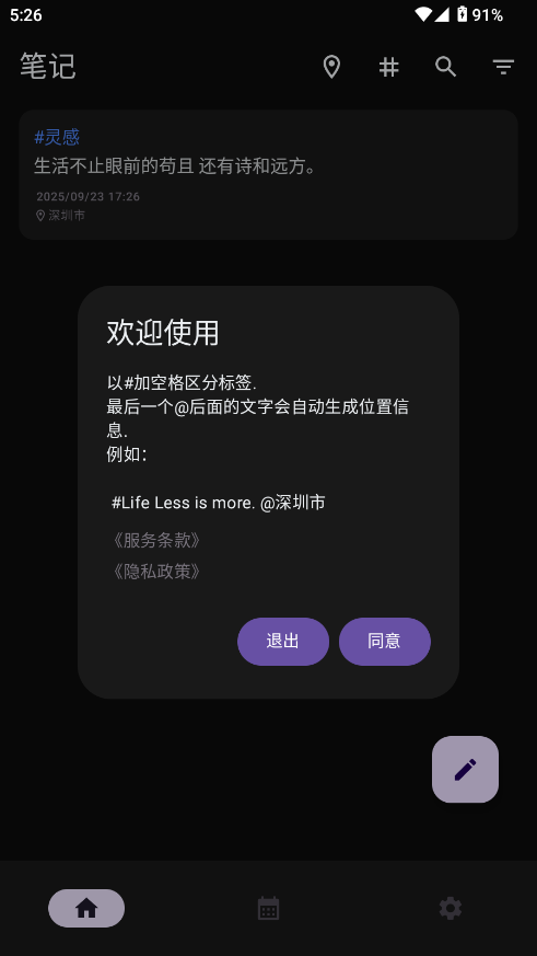 �����IdeaMemov3.1.0 ���°��ͼ0