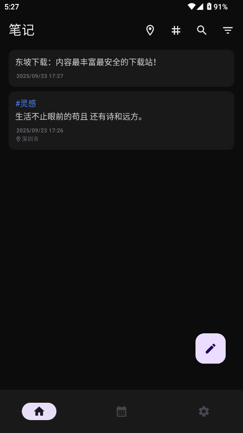 �����IdeaMemov3.1.0 ���°��ͼ3