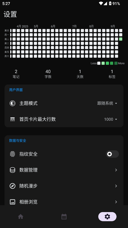 �����IdeaMemov3.1.0 ���°��ͼ2