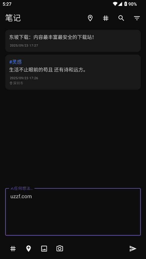 �����IdeaMemov3.1.0 ���°��ͼ1