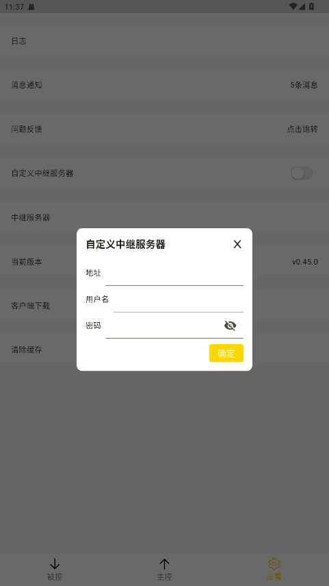 BilldDeskԶ������v0.55.0 ��ѿ�Դ���ͼ2