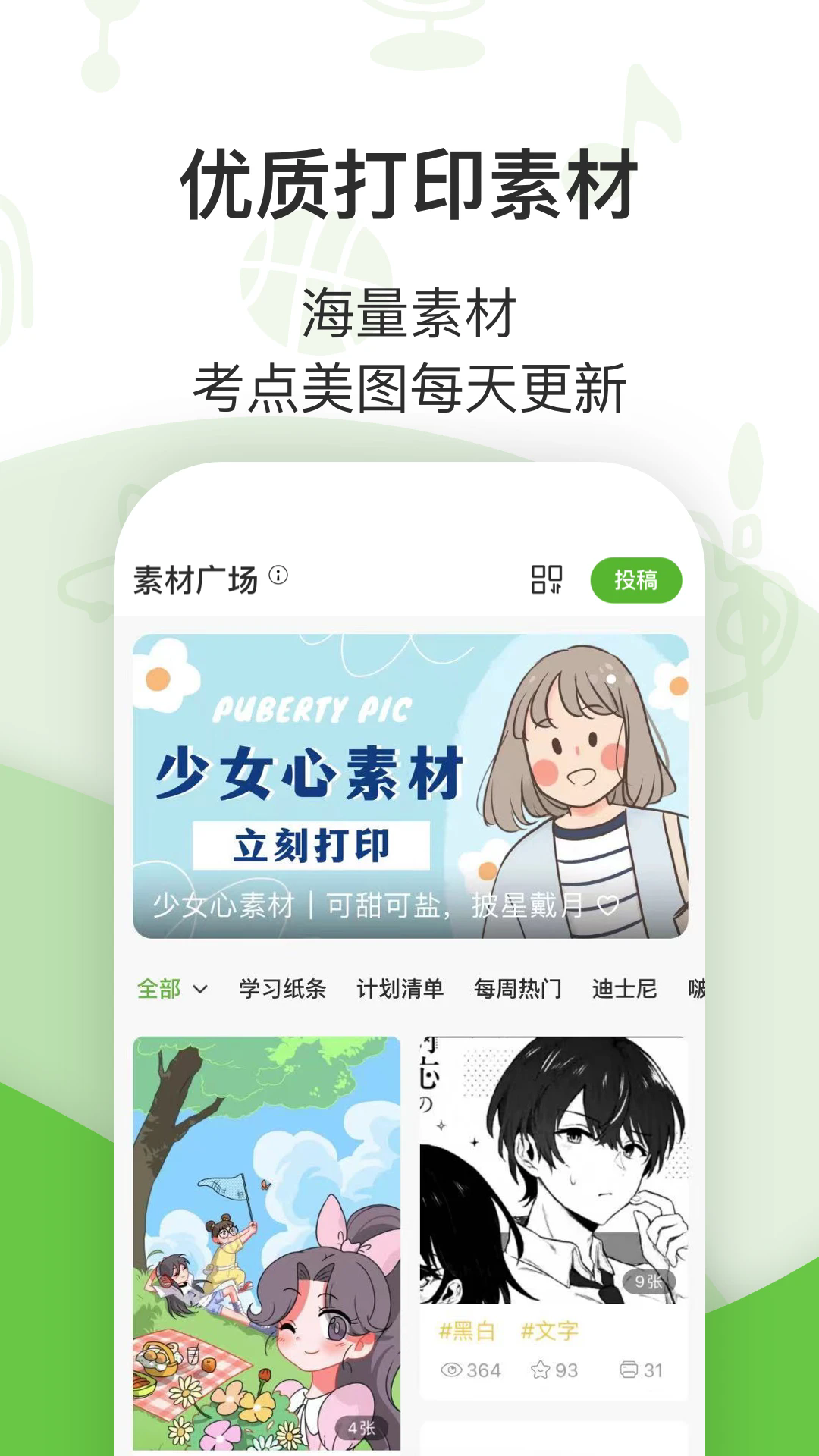 ��ӡ����app��ͼ3