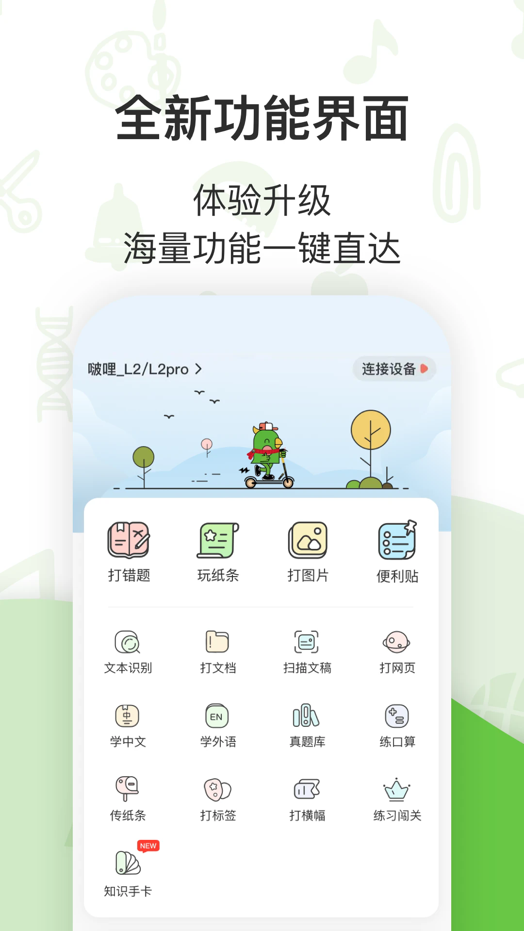 ��ӡ����app��ͼ0