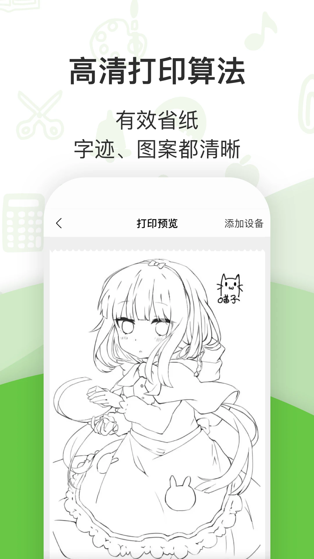 ��ӡ����app��ͼ2