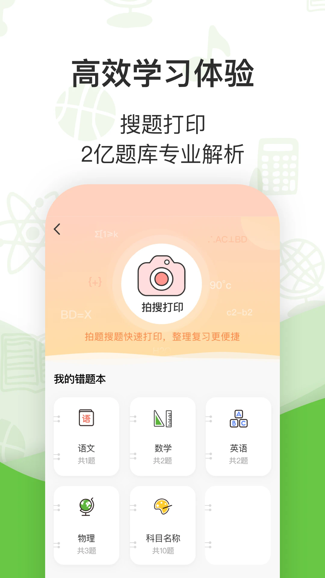 ��ӡ����app��ͼ1