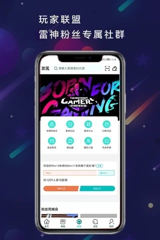 雷神电竞app官方版安卓 加速界面