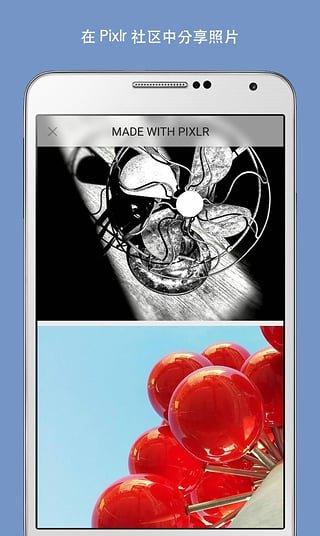 Pixlr Expressv�����߼���v3.9.0��ͼ2