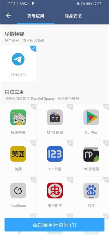 Parallel Space Pro����רҵ��v4.0.9590 ��׿���ͼ2