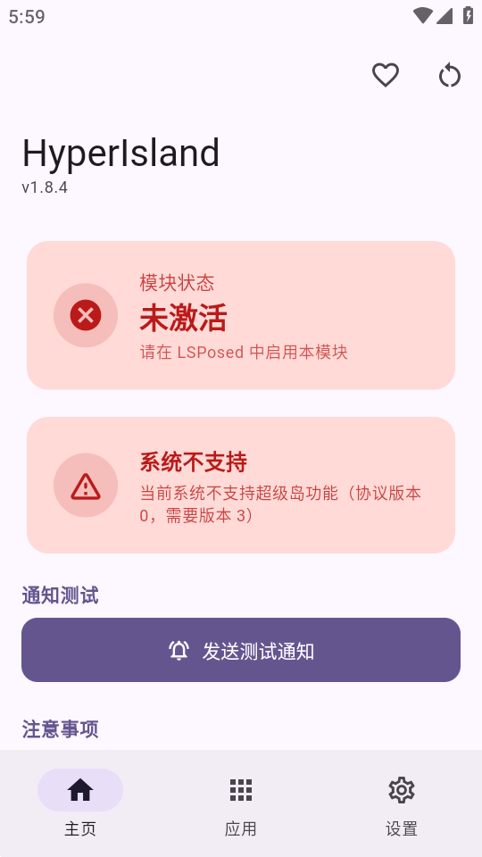 С�����ȳ�����HyperIslandģ�鰲׿��v1.8.4��ͼ2