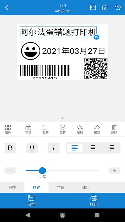 �����ڴ���ӡapp�ٷ���2026v2.2 ��׿���ͼ2