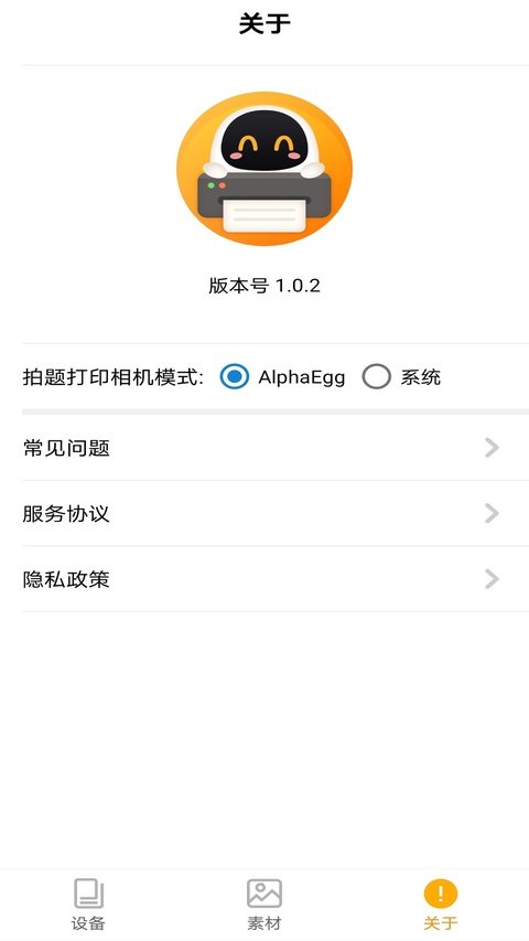 �����ڴ���ӡapp�ٷ���2026v2.2 ��׿���ͼ0