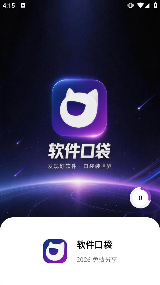 �����ڴ�app�ٷ�����v1.0.0 ��׿���ͼ0
