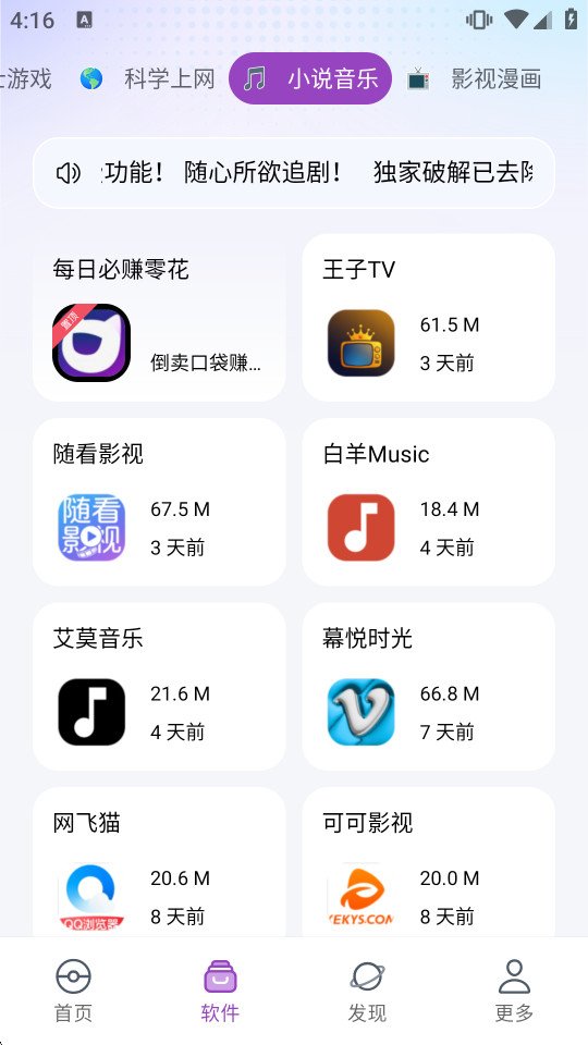 �����ڴ�app�ٷ�����v1.0.0 ��׿���ͼ2