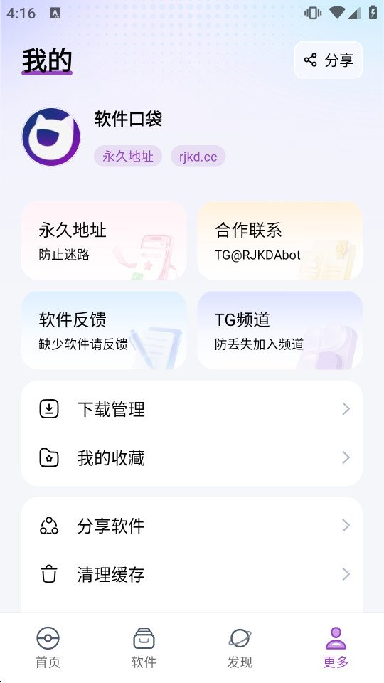 �����ڴ�app�ٷ�����v1.0.0 ��׿���ͼ4