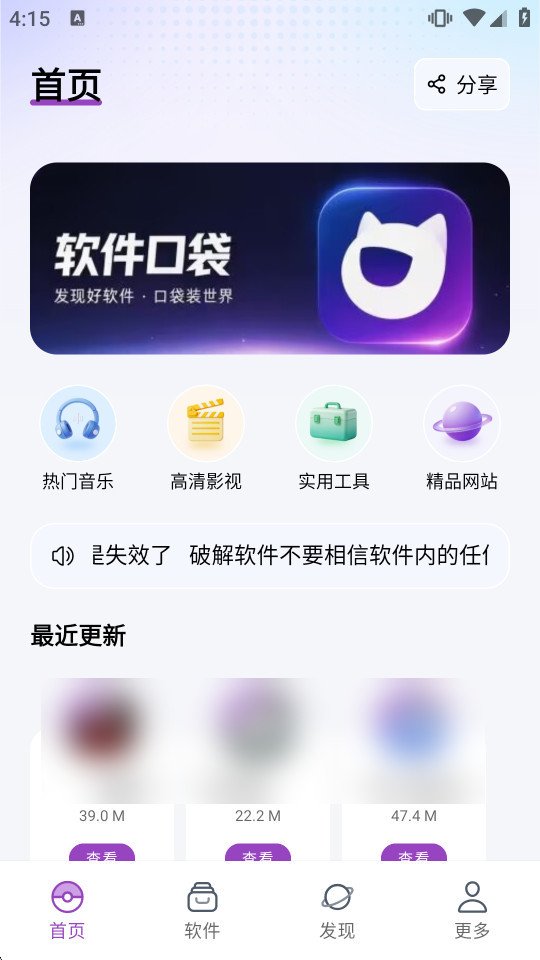 �����ڴ�app�ٷ�����v1.0.0 ��׿���ͼ1