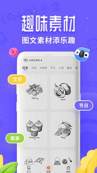 Ѷ�ɿڴ���ӡ��app�ֻ���1.0.12 �ٷ����ͼ1