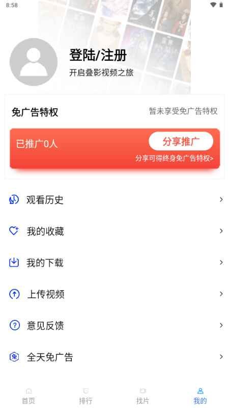 ��Ӱ��Ƶapp�ٷ�����v5.0.1��ͼ2