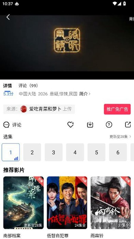 ��Ӱ��Ƶapp�ٷ�����v5.0.1��ͼ4