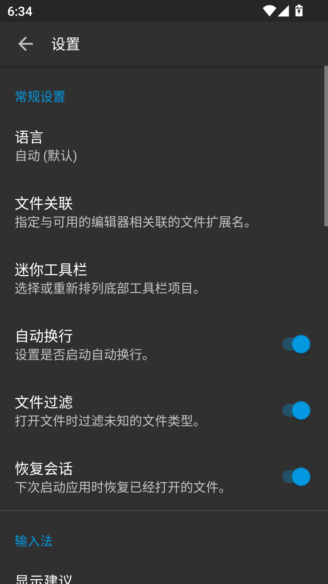 Coe Editor Premium�����߼���v0.11.9��ͼ2