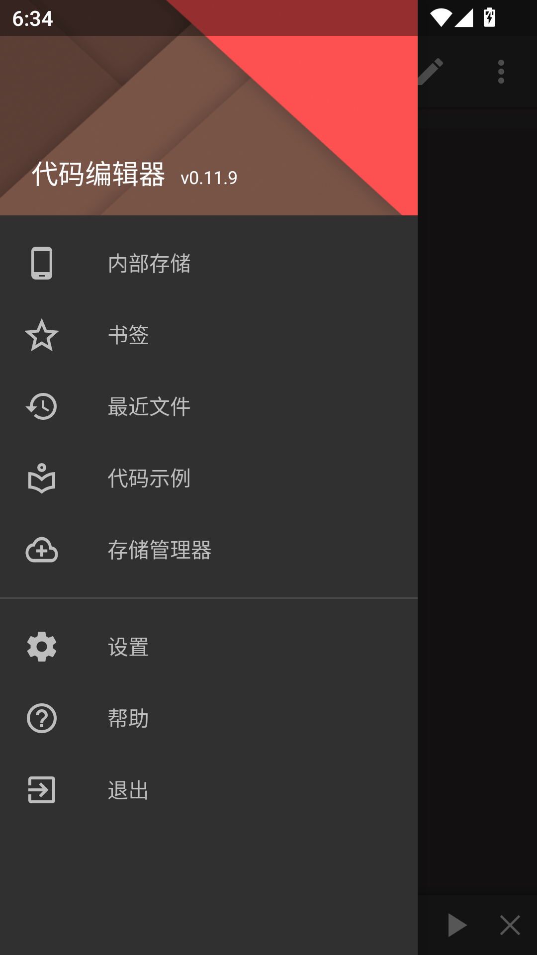 Coe Editor Premium�����߼���v0.11.9��ͼ1
