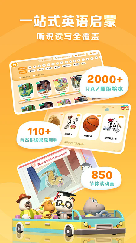 ABC Reading app��ͼ3