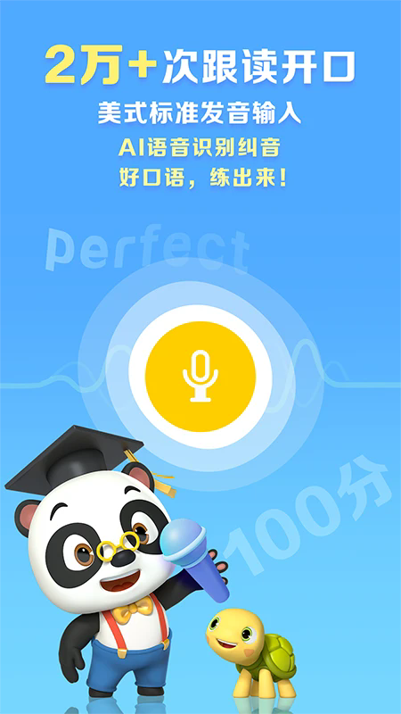 ABC Reading app��ͼ4