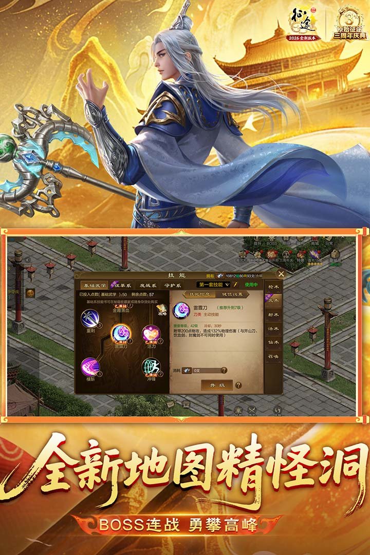 原始征途手游官方版截图2