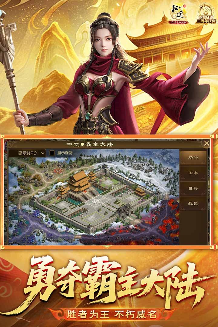 原始征途手游官方版截图4