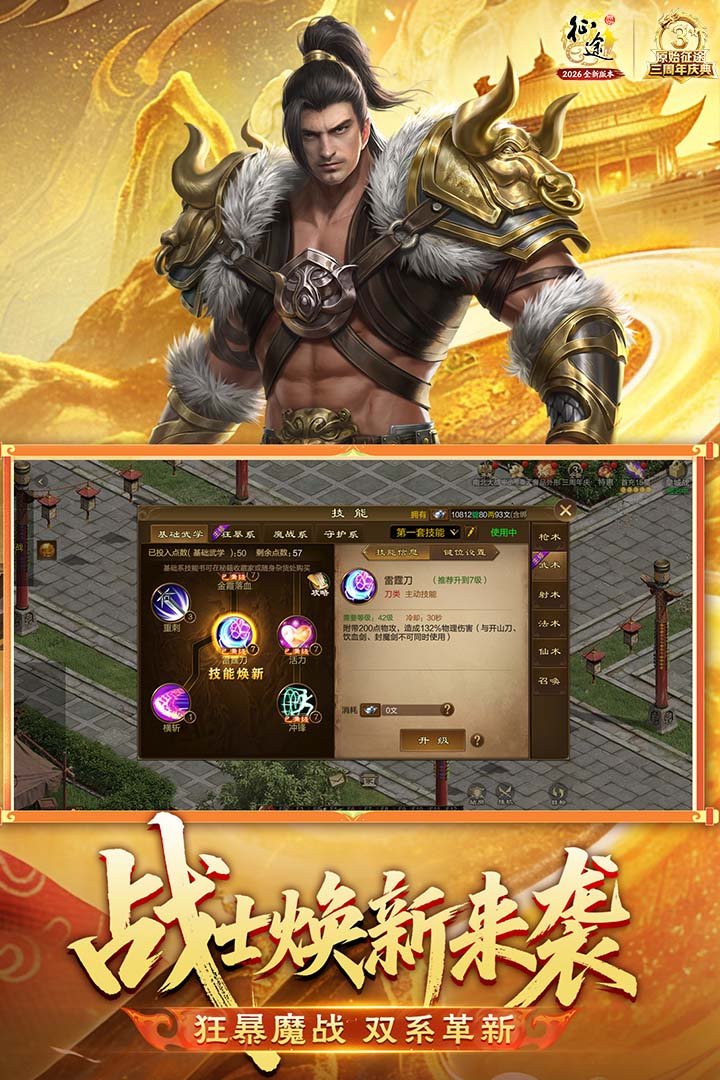 原始征途手游官方版截图1