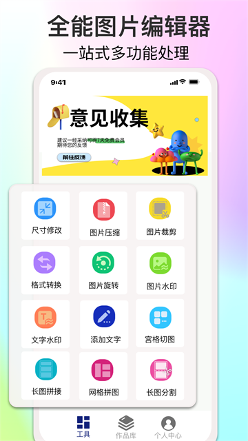 ImgMetaͼƬ�༭����appv1.8.9���°��ͼ3