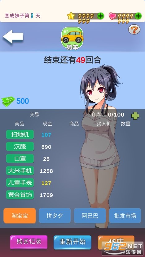 �ұ�������������v2.0 ���°��ͼ0