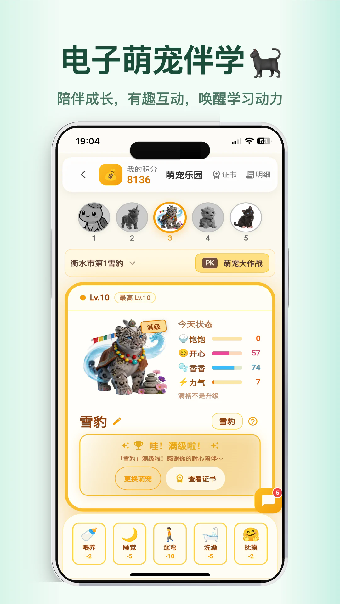 ��ѧС���ֹٷ���v2.0.21��ͼ1