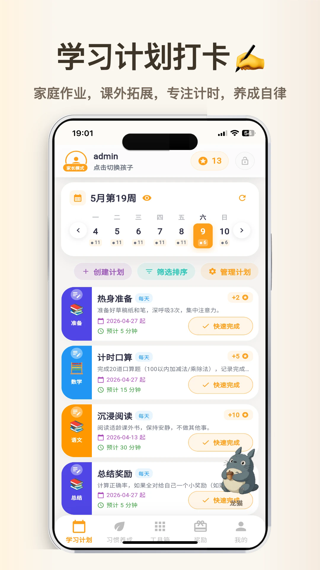 ��ѧС���ֹٷ���v2.0.21��ͼ0
